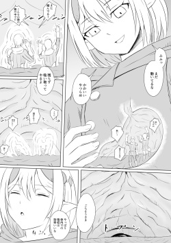 [aoigai] Drain Witch page 8