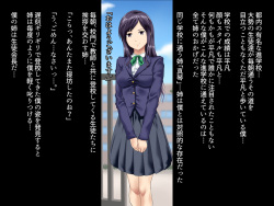[ROMOMATA] Seito Kaichou no Ane wa Bitch Kamoshirenai!? page 2