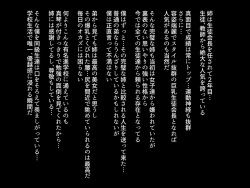 [ROMOMATA] Seito Kaichou no Ane wa Bitch Kamoshirenai!? page 3