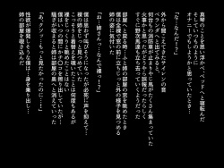 [ROMOMATA] Seito Kaichou no Ane wa Bitch Kamoshirenai!? page 5