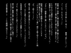 [ROMOMATA] Seito Kaichou no Ane wa Bitch Kamoshirenai!? page 8