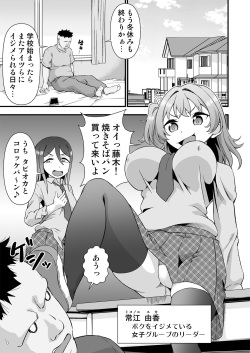 [Doku Tonkotsu Niku Dorei (Tanohito)] Kawa-ka daiko page 3