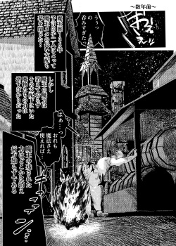 [Kouguti] Marie to, Saimin Netorare Mura. page 2