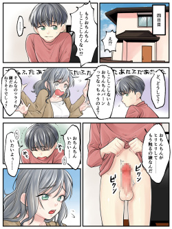 [Shuntendou] Mama ni Makasete ~Ippai Shasei shinakya ikenai Byouki ni Kakatta Musuko~ page 10