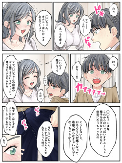 [Shuntendou] Mama ni Makasete ~Ippai Shasei shinakya ikenai Byouki ni Kakatta Musuko~ page 5