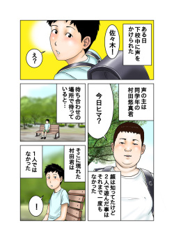 [EXIT up]  Tomodachi ga   Tsuretekita Oba-san 1 page 2