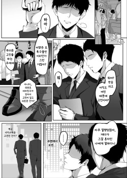 [Mittsuman (Mafuyu)] Numaru. | 누마루. [Korean] page 2
