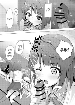 [Toyasuaina (Toyasu Aina)] Ayumu Teasing | 아유무 티징 (Love Live! Nijigasaki High School Idol Club) [Korean] [Digital] page 5
