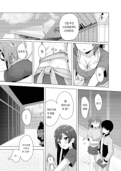 [Toyasuaina (Toyasu Aina)] Ayumu Teasing | 아유무 티징 (Love Live! Nijigasaki High School Idol Club) [Korean] [Digital] page 8