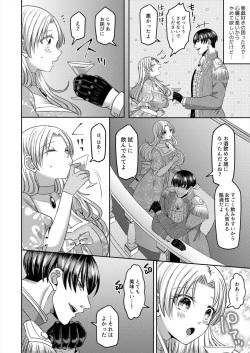 [Aikawa Meruo] Netorare Reijou ~Gitei no Iyarashii Aibu de Iki Kuruu Hanayome~ 1-2 page 8