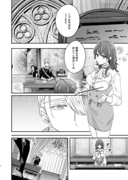 [Nibancha] Lose Control]Fire Emblem: Three Houses) page 2