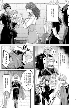 [Nibancha] Lose Control]Fire Emblem: Three Houses) page 3