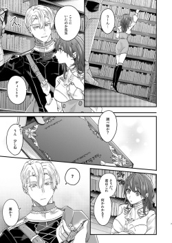 [Nibancha] Lose Control]Fire Emblem: Three Houses) page 4