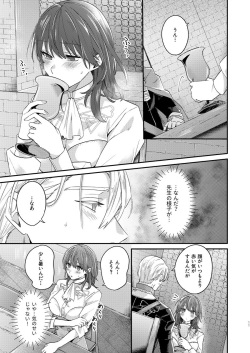 [Nibancha] Lose Control]Fire Emblem: Three Houses) page 5