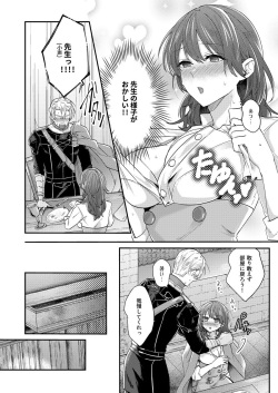 [Nibancha] Lose Control]Fire Emblem: Three Houses) page 6
