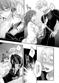 [Nibancha] Lose Control]Fire Emblem: Three Houses) page 7