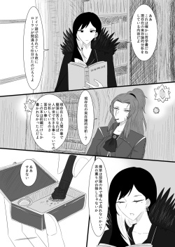 [Rami] 11/27 Ibento Shinkan page 3