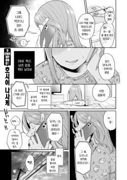 [Hoshii Nasake] Katsute Oneshota datta Bokura | 그 옛날 누나동생이었던 우리 (COMIC Kairakuten 2023-12) [Korean] [Team Edge] [Digital] page 2