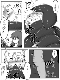 [yoduki] Shimetsuke marunomi page 2