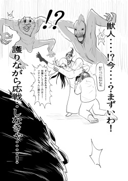 [沖、赤沼へ] 裸姫〇乃火羞恥地獄 page 8