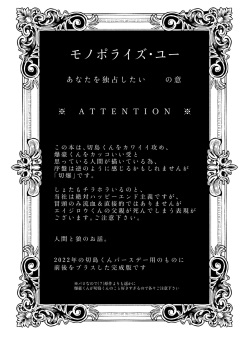 [Deisui Pecora (Meeko)] Monopolize - You (Boku no Hero Academia) [Digital] page 3