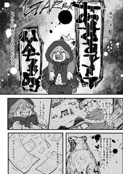 [Deisui Pecora (Meeko)] Monopolize - You (Boku no Hero Academia) [Digital] page 6