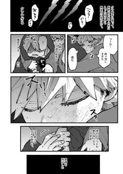 [Deisui Pecora (Meeko)] Monopolize - You (Boku no Hero Academia) [Digital] page 7