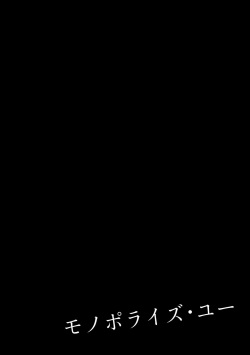 [Deisui Pecora (Meeko)] Monopolize - You (Boku no Hero Academia) [Digital] page 8