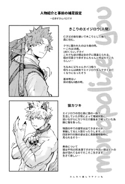 [Deisui Pecora (Meeko)] Monopolize - You (Boku no Hero Academia) [Digital] page 9