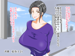 [NYPAON] Kyonyuu Hitozuma to Icha Love Furin Sex Shita Hanashi page 2