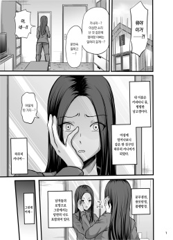 [Syouseki Kessyou (Takashiro Syouseki)] Shake | 셰이크 [팀 오바참치] [Korean] [Digital] page 2