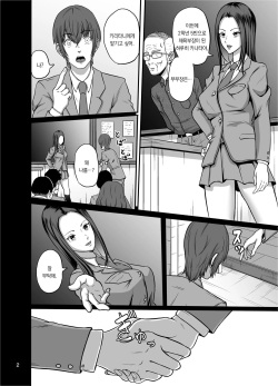 [Syouseki Kessyou (Takashiro Syouseki)] Shake | 셰이크 [팀 오바참치] [Korean] [Digital] page 3