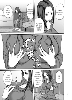 [Syouseki Kessyou (Takashiro Syouseki)] Shake | 셰이크 [팀 오바참치] [Korean] [Digital] page 4