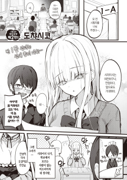 [Dochashiko] Himitsu no Gohoushi | 은밀한 봉사 (COMIC X-EROS #106) [Korean] [L. P.] [Digital] page 3