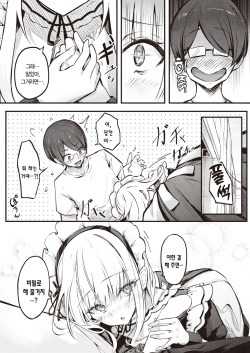[Dochashiko] Himitsu no Gohoushi | 은밀한 봉사 (COMIC X-EROS #106) [Korean] [L. P.] [Digital] page 7