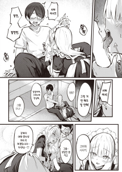 [Dochashiko] Himitsu no Gohoushi | 은밀한 봉사 (COMIC X-EROS #106) [Korean] [L. P.] [Digital] page 8