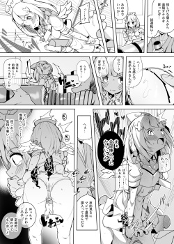 [Dendou Castella] Enkaku Onaho Kntn (Amane Kanata) page 1