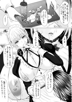 (C102) [Omoshiro Burger (Tokuda Shinnosuke)] Nakayoshi-en Senzoku Jimuteki Maid-san ga, Boku-chan no Milk Mama ni Naru made~ page 4