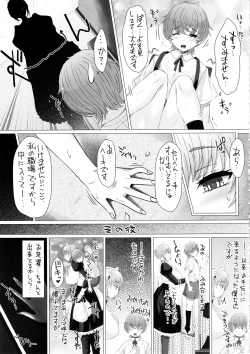 (C102) [Omoshiro Burger (Tokuda Shinnosuke)] Nakayoshi-en Senzoku Jimuteki Maid-san ga, Boku-chan no Milk Mama ni Naru made~ page 6