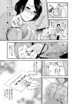 [Ohsaka Minami] Tsuma to Ana [Digital Tokusouban] [Digital] page 9