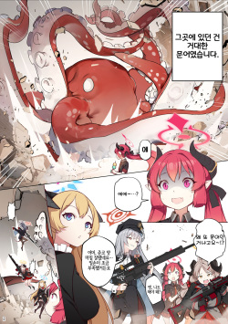 [BLVEFO9] Tabesasete, Sensei! | 먹여줘 선생님! (Blue Archive) [Korean] [LWND] [Decensored] page 3