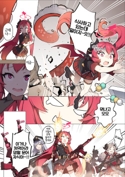 [BLVEFO9] Tabesasete, Sensei! | 먹여줘 선생님! (Blue Archive) [Korean] [LWND] [Decensored] page 4