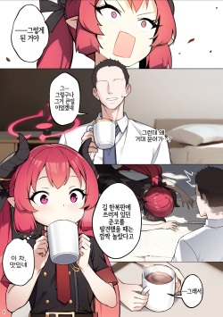 [BLVEFO9] Tabesasete, Sensei! | 먹여줘 선생님! (Blue Archive) [Korean] [LWND] [Decensored] page 5
