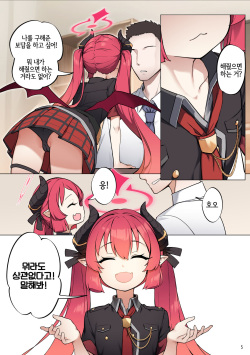 [BLVEFO9] Tabesasete, Sensei! | 먹여줘 선생님! (Blue Archive) [Korean] [LWND] [Decensored] page 6