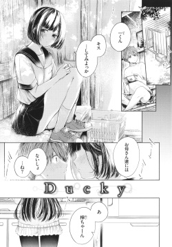 [Koshino] Ii mo Amai mo Kimi to Dake. - You're the only one I love. page 4