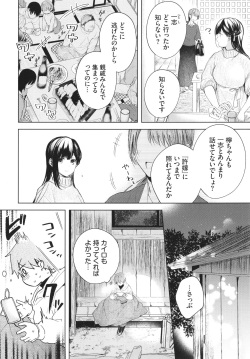 [Koshino] Ii mo Amai mo Kimi to Dake. - You're the only one I love. page 5