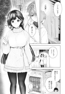 [Koshino] Ii mo Amai mo Kimi to Dake. - You're the only one I love. page 6