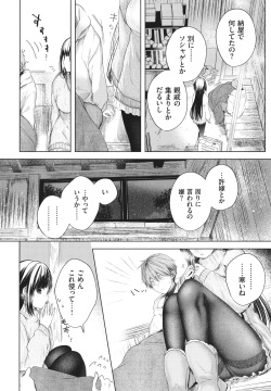 [Koshino] Ii mo Amai mo Kimi to Dake. - You're the only one I love. page 7