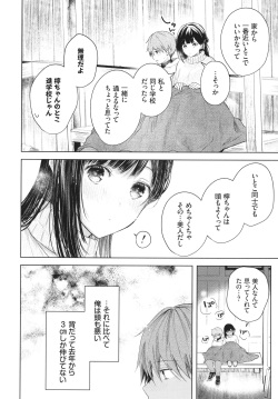 [Koshino] Ii mo Amai mo Kimi to Dake. - You're the only one I love. page 9