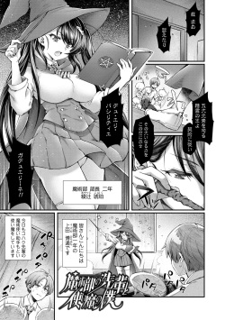 [Yakumi Benishouga] Hen na Ko demo Ii desu ka? [Digital] page 3